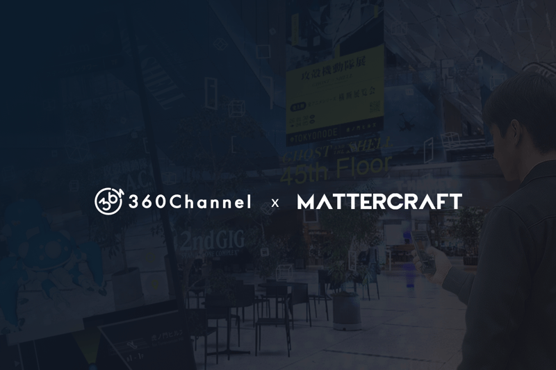 Discover how 360Channel used Mattercraft to turn indoor wayfinding into immersive entertainment at The Ghost in the Shell Exhibition. 
